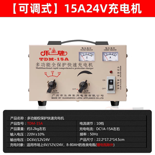乐牌汽车电瓶充电器12v24V伏智能蓄电池通用纯铜快充大功率充电机