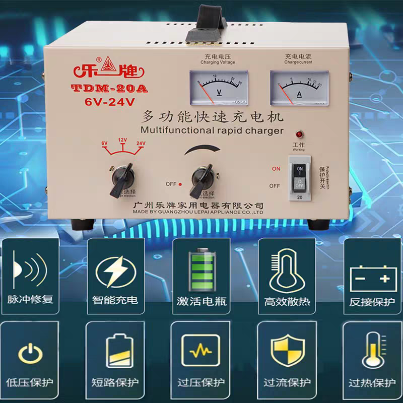 乐牌多功车电瓶充电器12V42伏20A纯铜通用大功率摩托汽车叉能电池