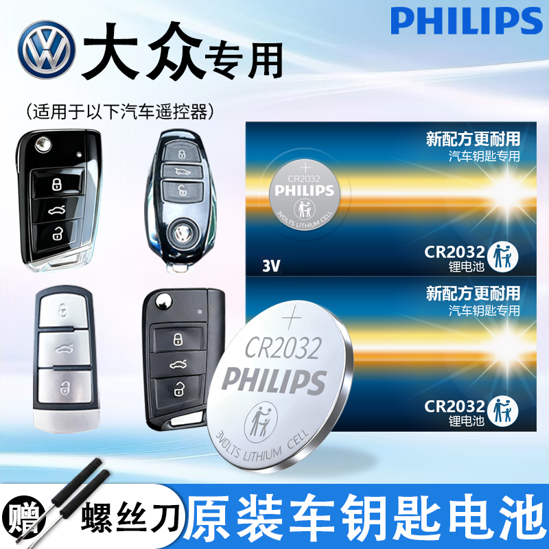 飞利浦纽扣电池原装原厂