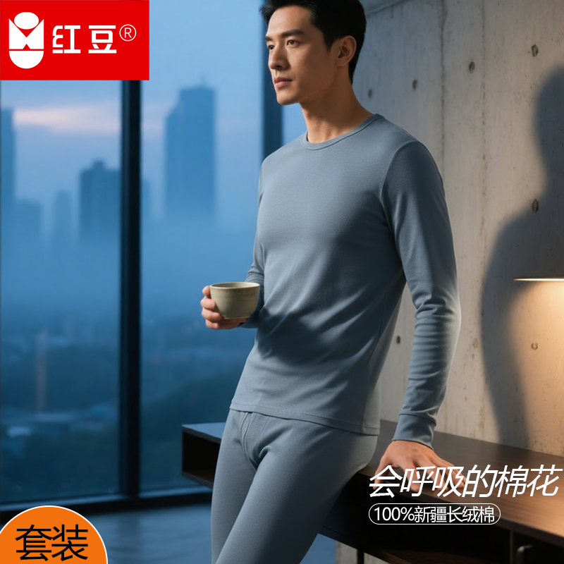 红豆正品秋衣秋裤男套装纯棉秋冬季100%棉薄款保暖内衣圆领棉毛衫
