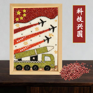 爱国科技兴国航天主题科技节小学生手工粘贴画DIY创意制作材料包