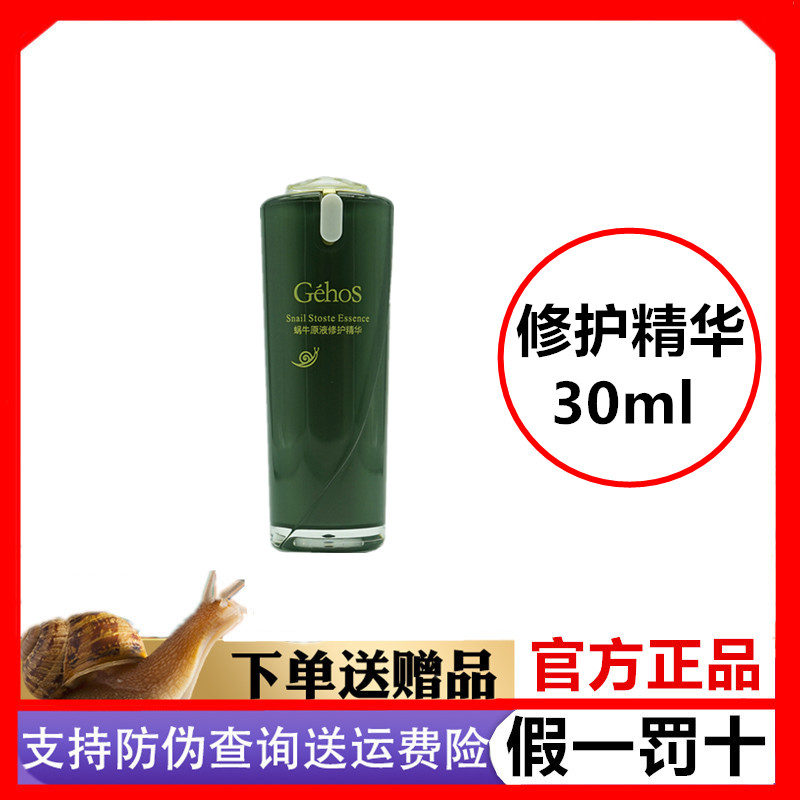 姬存希修护精华液旗舰店官方正品