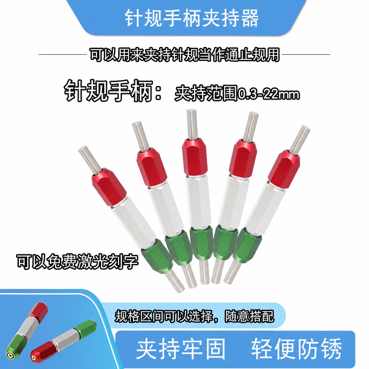 针规手柄 销式塞规 通止规pin规量规量棒 可调节双头检具夹持器