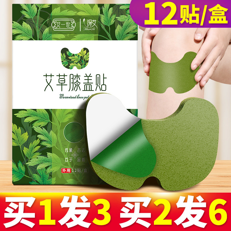 艾草膝盖贴正品艾叶艾灸贴膝关节热敷贴颈椎贴生姜腰椎帖发热灸具