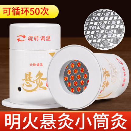 艾灸盒随身灸家用小悬灸筒灸罐全身通用熏蒸仪艾条柱艾条器具正品