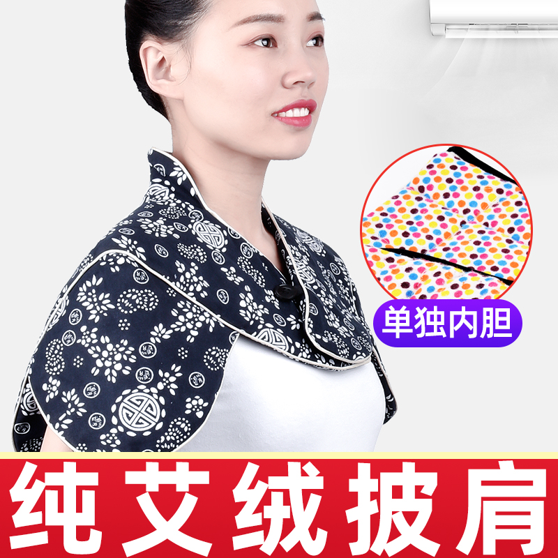 深艾护肩颈椎保暖艾灸