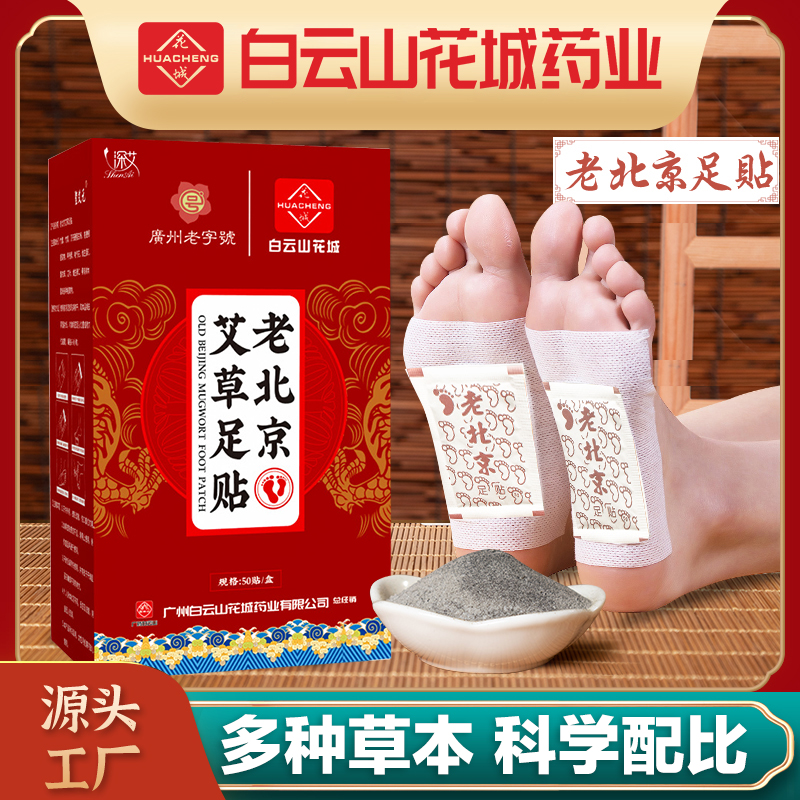 深艾多种草本萃取舒适贴敷