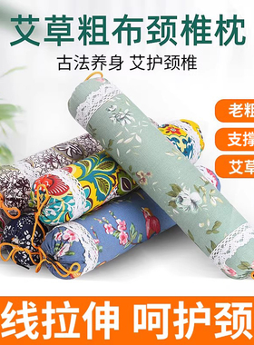 全艾草填充颈椎硬枕头艾草艾护颈圆形圆柱护颈枕成人绿色单人枕