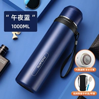 Синий 1000 мл [дать чашку набор/чашка щетки/чай Everbright/Free Evergront]