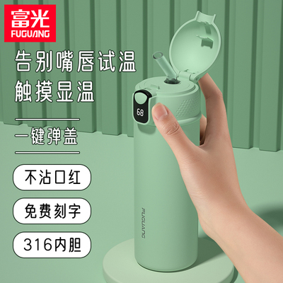 富光带吸管保温杯女士高颜值水杯316不锈钢产妇学生儿童简约杯子