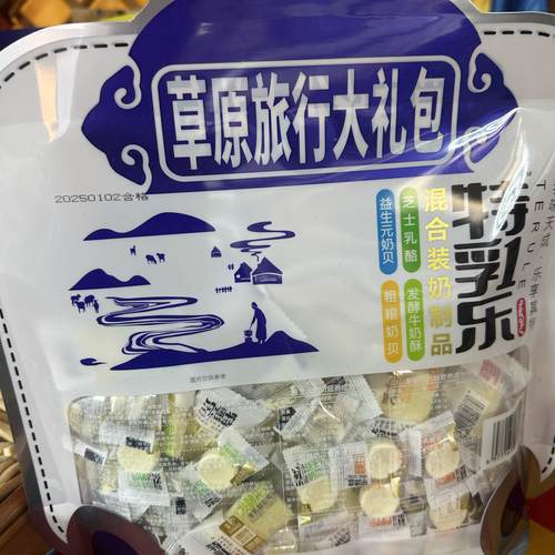 草原旅行大礼包混合装奶制品独立包装芝士乳酪奶酥奶贝