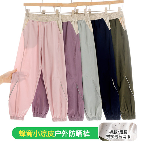 26新款UPF50+网眼透气防晒防蚊裤