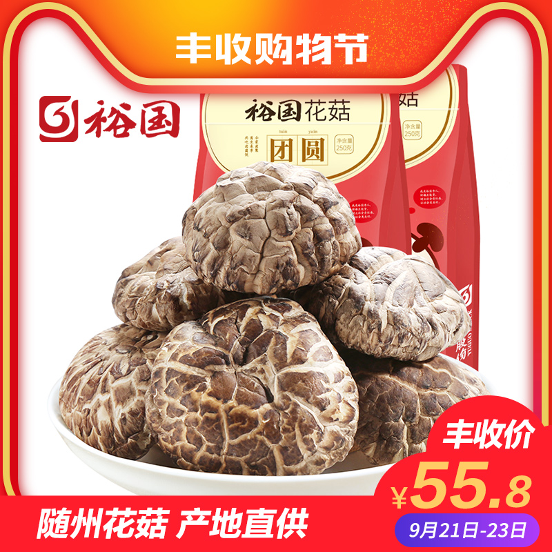 Ô£¹ú»¨¹½2*250gÁ½´ü×° ºþ±±ËæÖÝÌØ²úÏã¹½¸É»õ ¼ÒÓô󻨹½Èâºñ¸É¾»