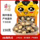 湖北随州裕国菇业干香菇158g家用炒菜炖汤香味浓郁