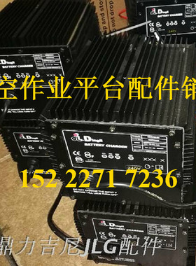 鼎力徐工手柄充电器升降机