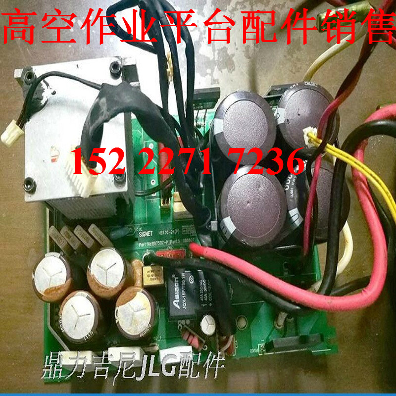 鼎力升降机升降车手柄充电器下层电源板升降平台充电器下层电路板图片