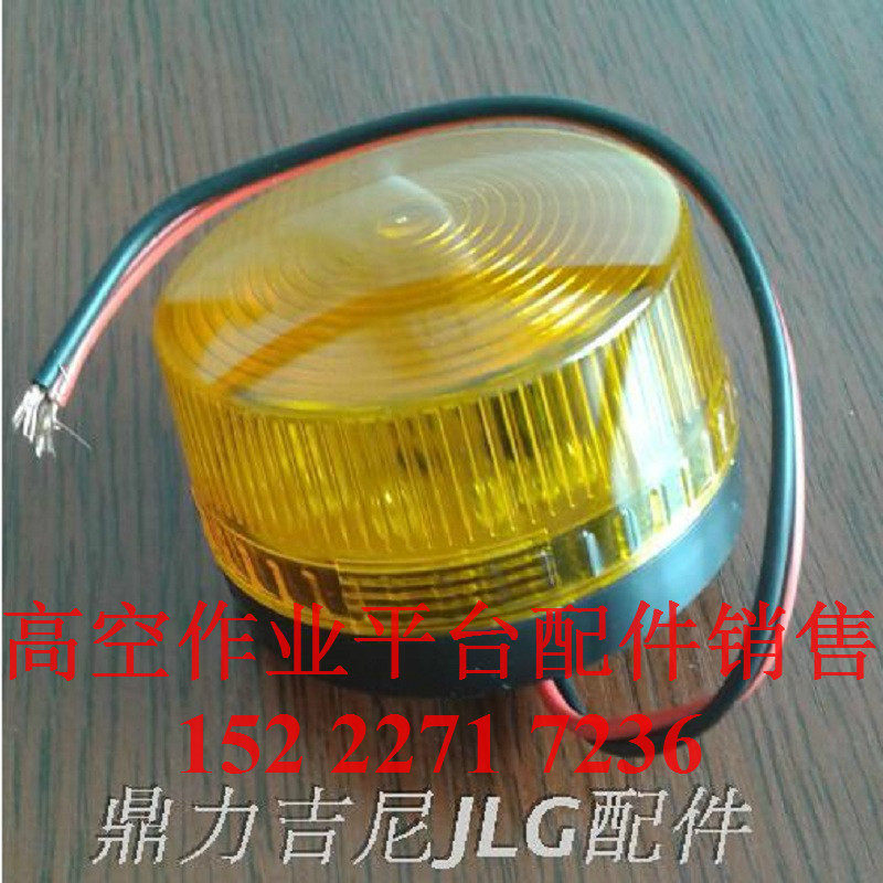 鼎力升降机手柄升降车升降平台升降器高空作业平台警示灯设备指示,五金/工具,升降台,淘宝优惠券,粉丝福利购,淘宝优惠卷