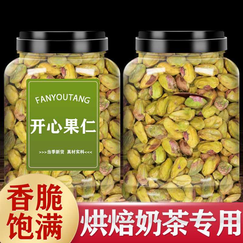 2026年新货开心果坚果旗舰店无