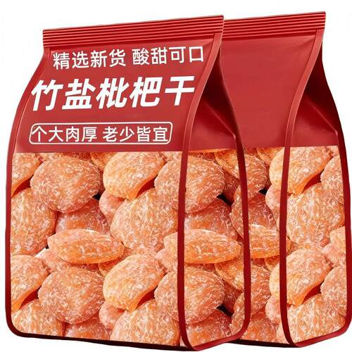 竹盐枇杷干甘草润喉休闲零食