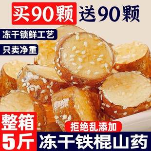 宗官方旗舰店零食年货 冻干山药铁棍无脆冰糖葫芦拔丝正独立小包装