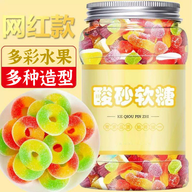 酸砂软糖罐装橡皮糖软糖涂油水果味儿童QQ糖果零食爆酸糖什锦糖