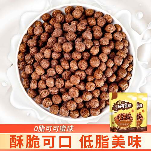 可可球0脂无糖精代餐减低谷物