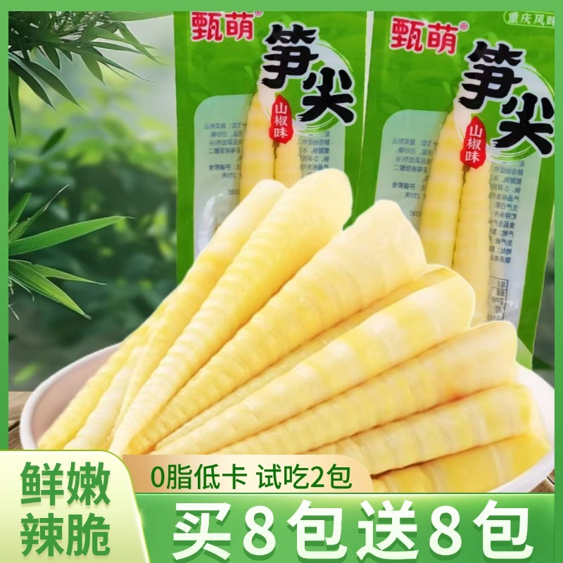 低脂肪低卡山椒泡椒笋尖开袋即食嫩笋晚上休闲食品小吃解馋小零食