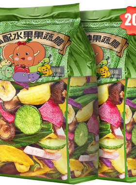什锦综合冻干水果干混合装果蔬脆蔬菜干零食休闲食品小吃香菇脆干