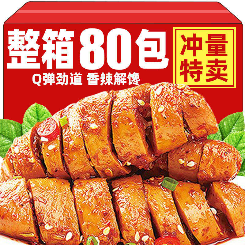 手撕烤面筋即食香辣豆干烧烤风味网红解馋麻辣零食休闲食品小吃