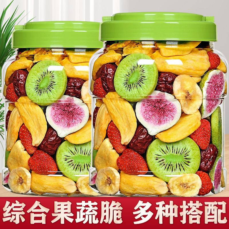 综合果蔬脆冻干蔬菜干混合装什锦脱水水果干果疏秋葵脆