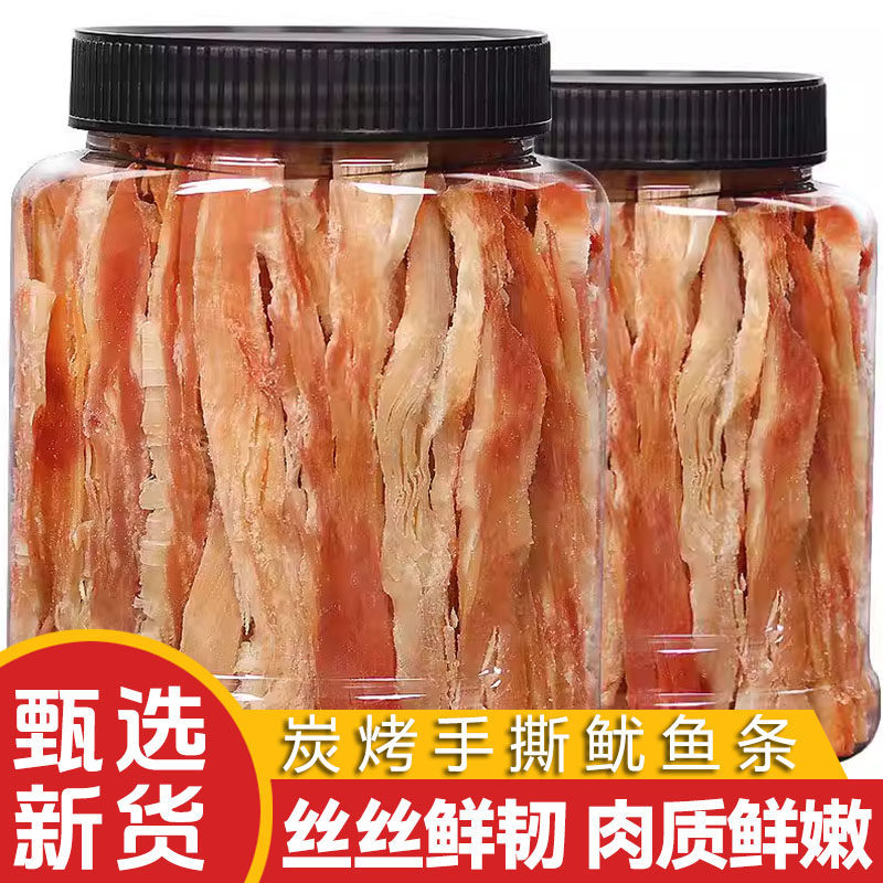 手撕鱿鱼条罐装碳烤鱿鱼须丝孕妇零食海味小吃即食海鲜特产干货