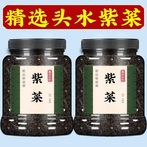 头水紫菜散装碎干货纯无沙免洗