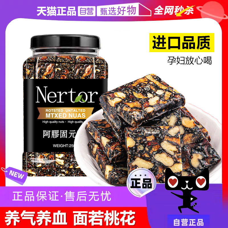 山东阿胶固元糕正品官方旗舰店补气补血纯手工阿娇块ejiao啊胶膏