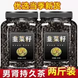 Семяные семена китайские лекарственные материалы Внутреннее Монголия Дикий Чив Порошок