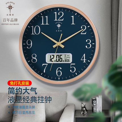 北极星钟表挂钟客厅简约现代家用时尚2024新款时钟挂墙挂表石英钟