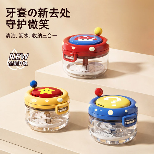 多巴胺牙套盒新品热卖榜