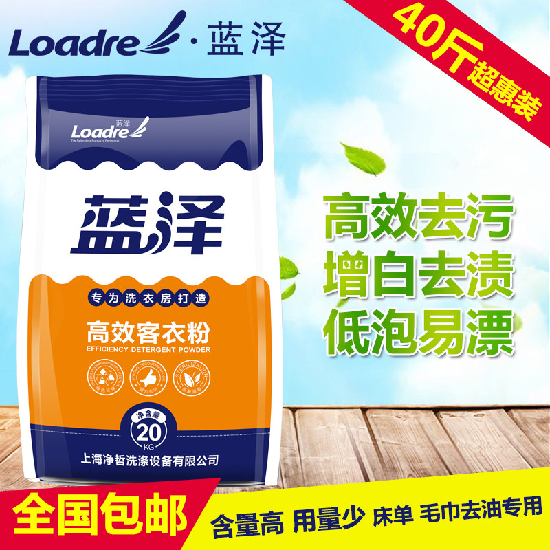 洗衣粉低泡散装通用去污粉蓝泽