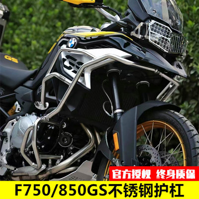 GSADV适用于宝马F750GS F850GS保险杠改装不锈钢大包围护杠防摔杠