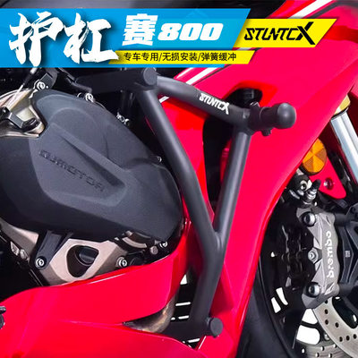 STUNTCX适用于钱江赛800护杠车身保险杠竞技杠司当克斯防摔杠护架