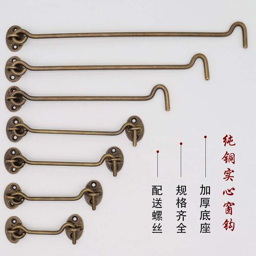中式仿古木窗全铜加粗风撑