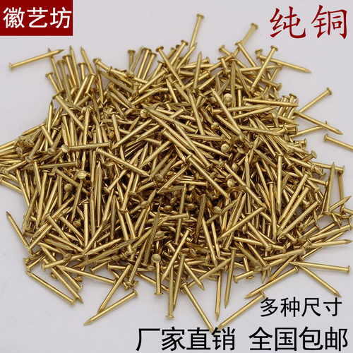 中式仿古圆头金色装饰钉