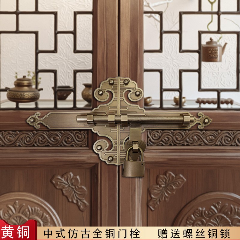 中式大门纯铜插销门扣
