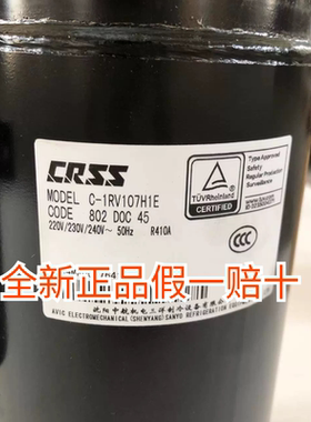 C-1RV107H1E 美宜佳冷水机冰箱风幕柜crss全新R410A制冰机压缩机