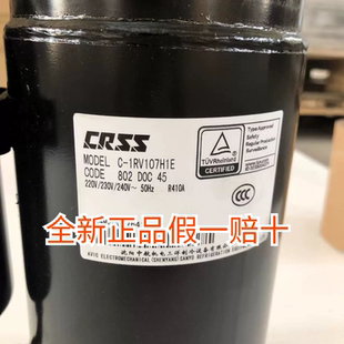 C-1RV107H1E 美宜佳冷水机冰箱风幕柜crss全新R410A制冰机压缩机