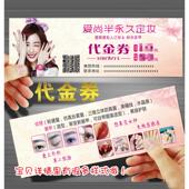 美容半永久优惠券定制纹乡代金券美甲积分卡会员卡现金券名片制作