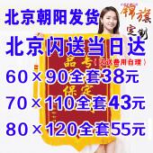 北京刺绣锦旗定制感谢医生物业老师护士月嫂教练生日旌旗送律师