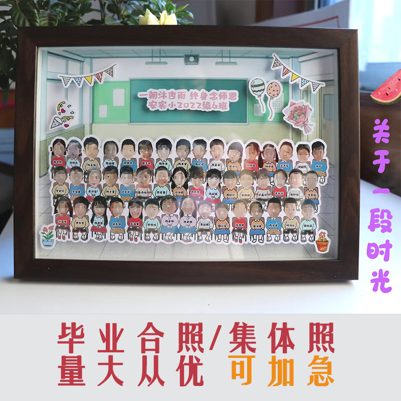 毕业纪念品定制卡通立体相框