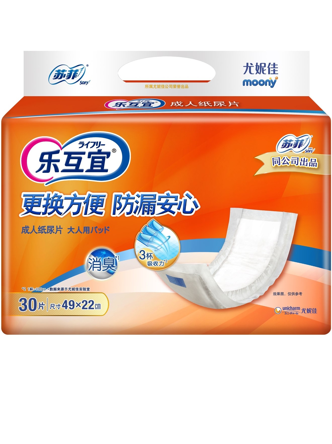 乐互宜成人纸尿片内置式尿布22*49老年人尿不湿非拉拉裤尿裤尿片