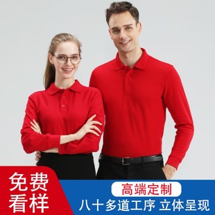 刺绣团体服 polo衫 定制t恤长袖 工作服翻领文化衫 印logo订制广告衫
