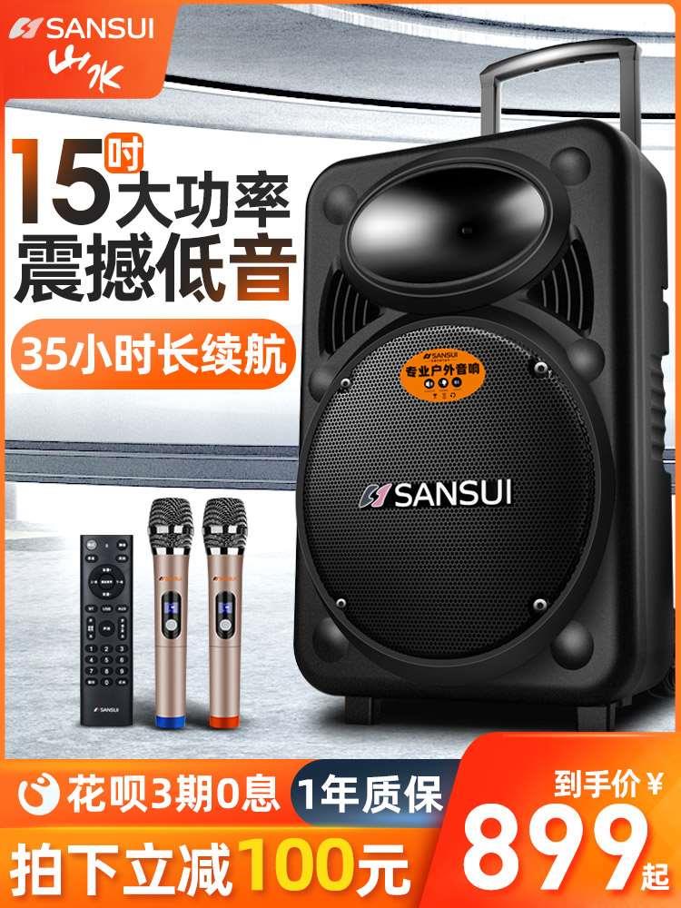 Sansui/山水A15-66广场舞音响户外音箱K歌演出移动拉杆家用大功率